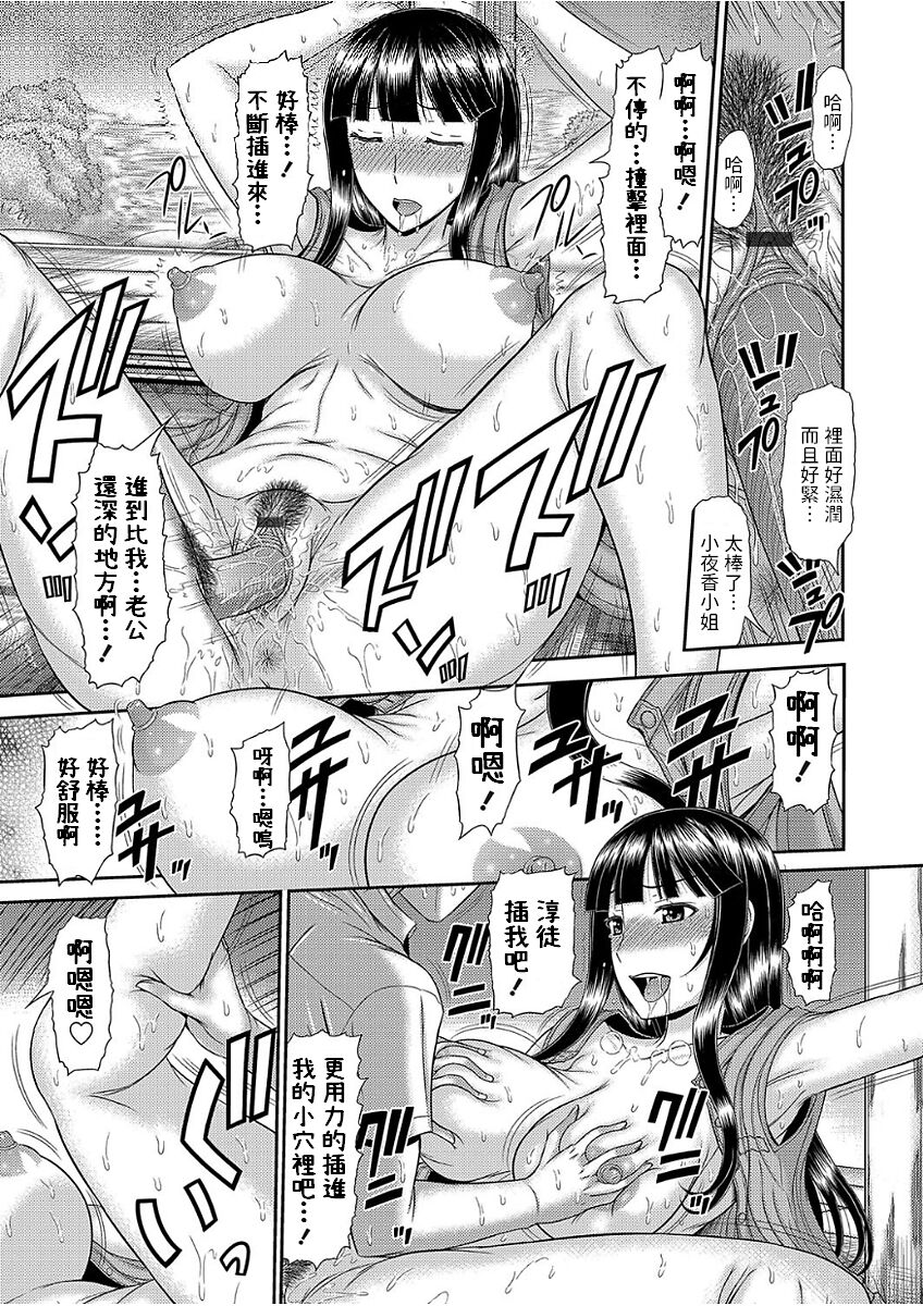 巨乳人妻・さやかさんとの淫乱な日々  (コミックグレープ Vol.51)  中文翻譯 - Page 13