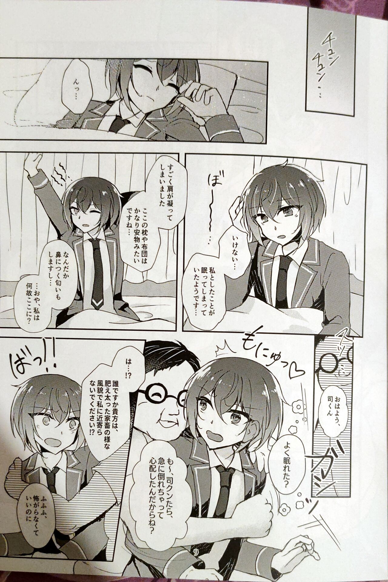 Preview page 8