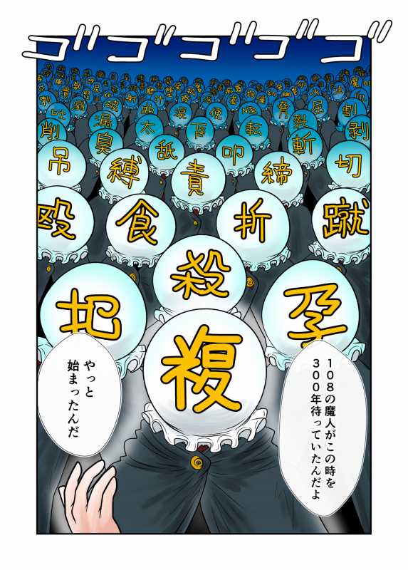 Hara Pan Man Videl - Page 39