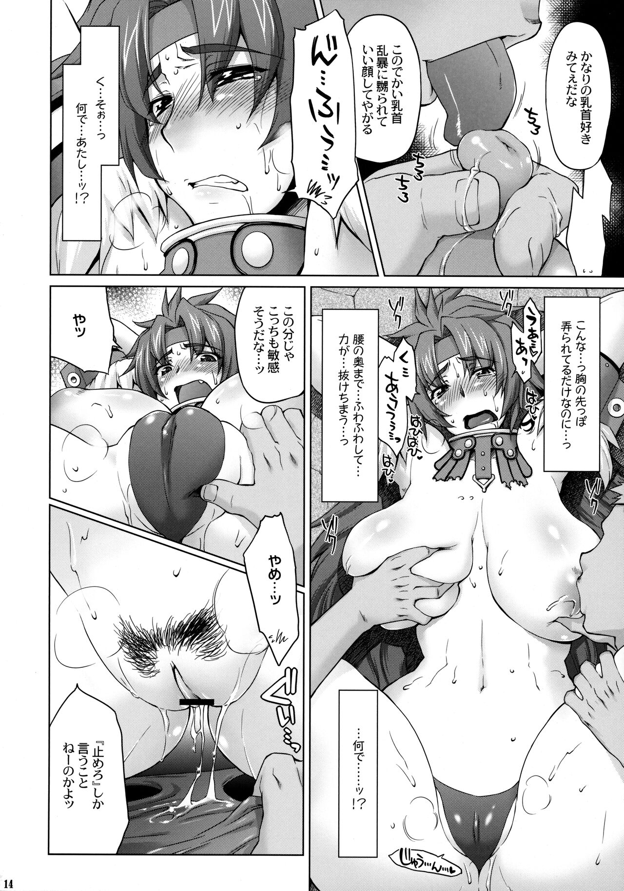 Risty-Rin ~Kanzenban~ - Page 13
