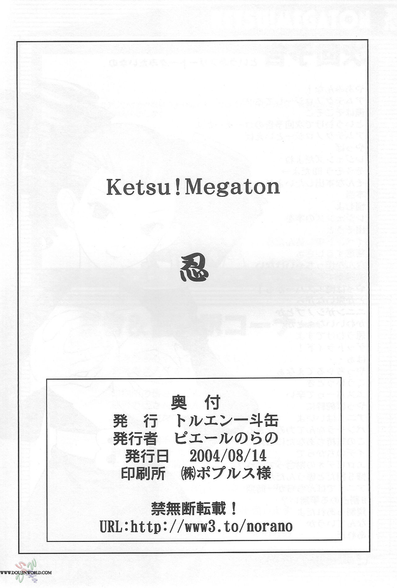 Ketsu! Megaton Nin - Page 49