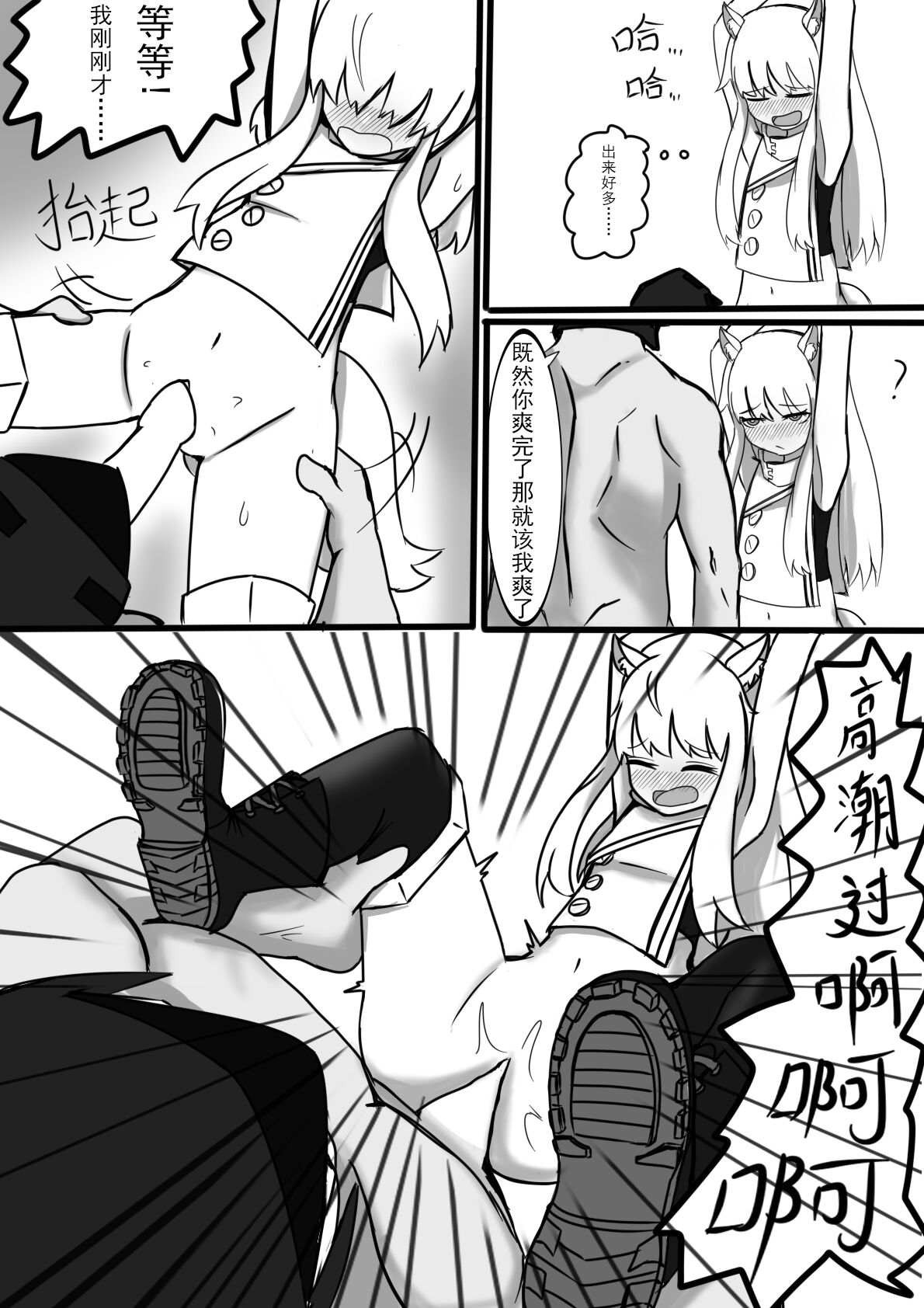 白马？ - Page 17