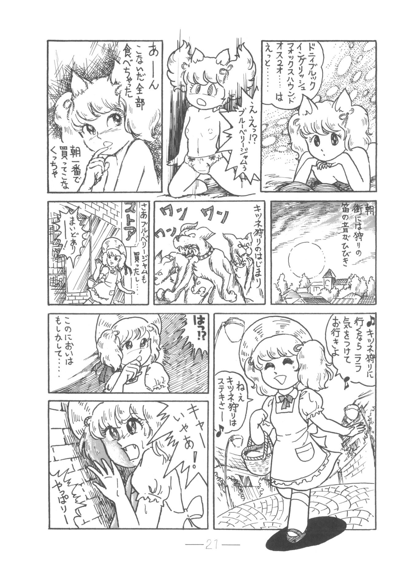 Cybele Vol. 6 - Page 22