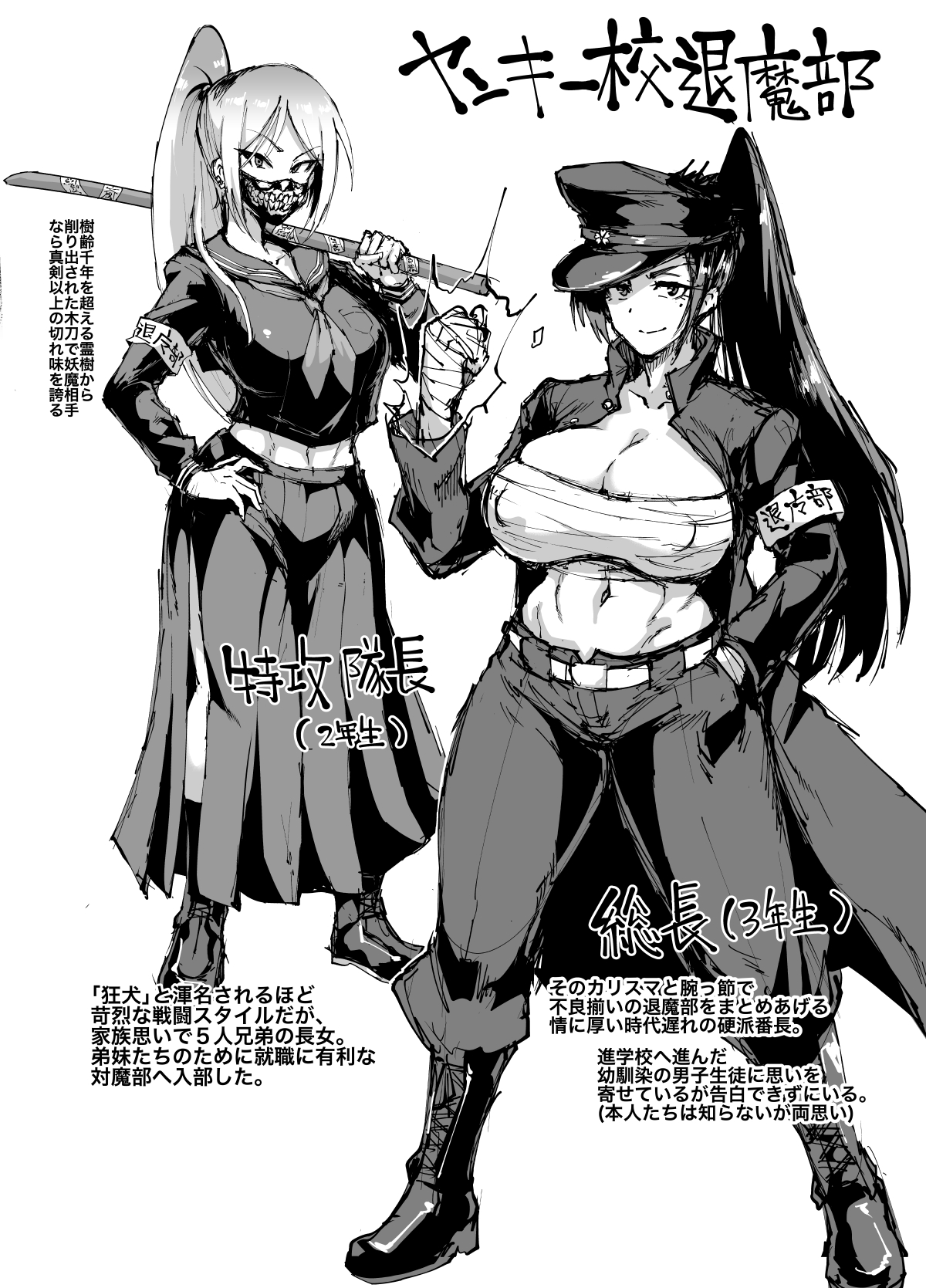 JK Taimabu Season 1 - Page 63