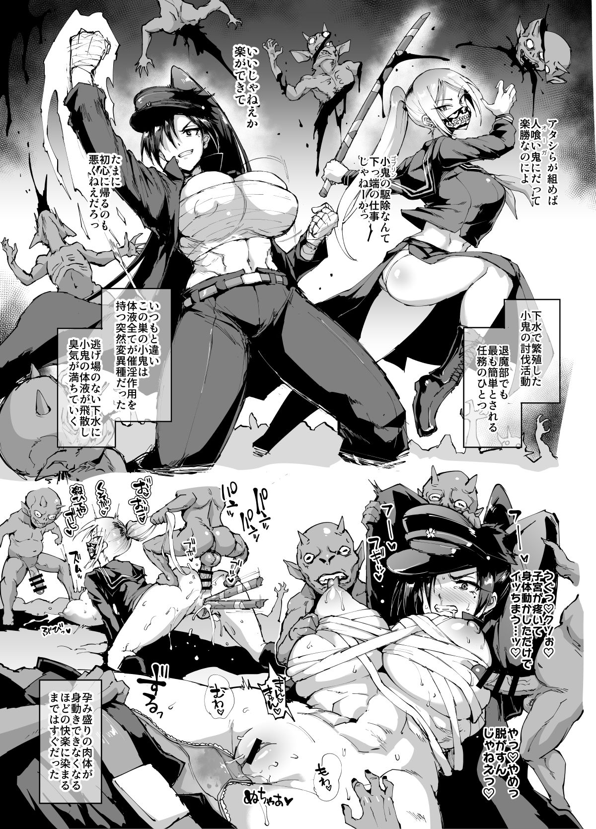 JK Taimabu Season 1 - Page 64