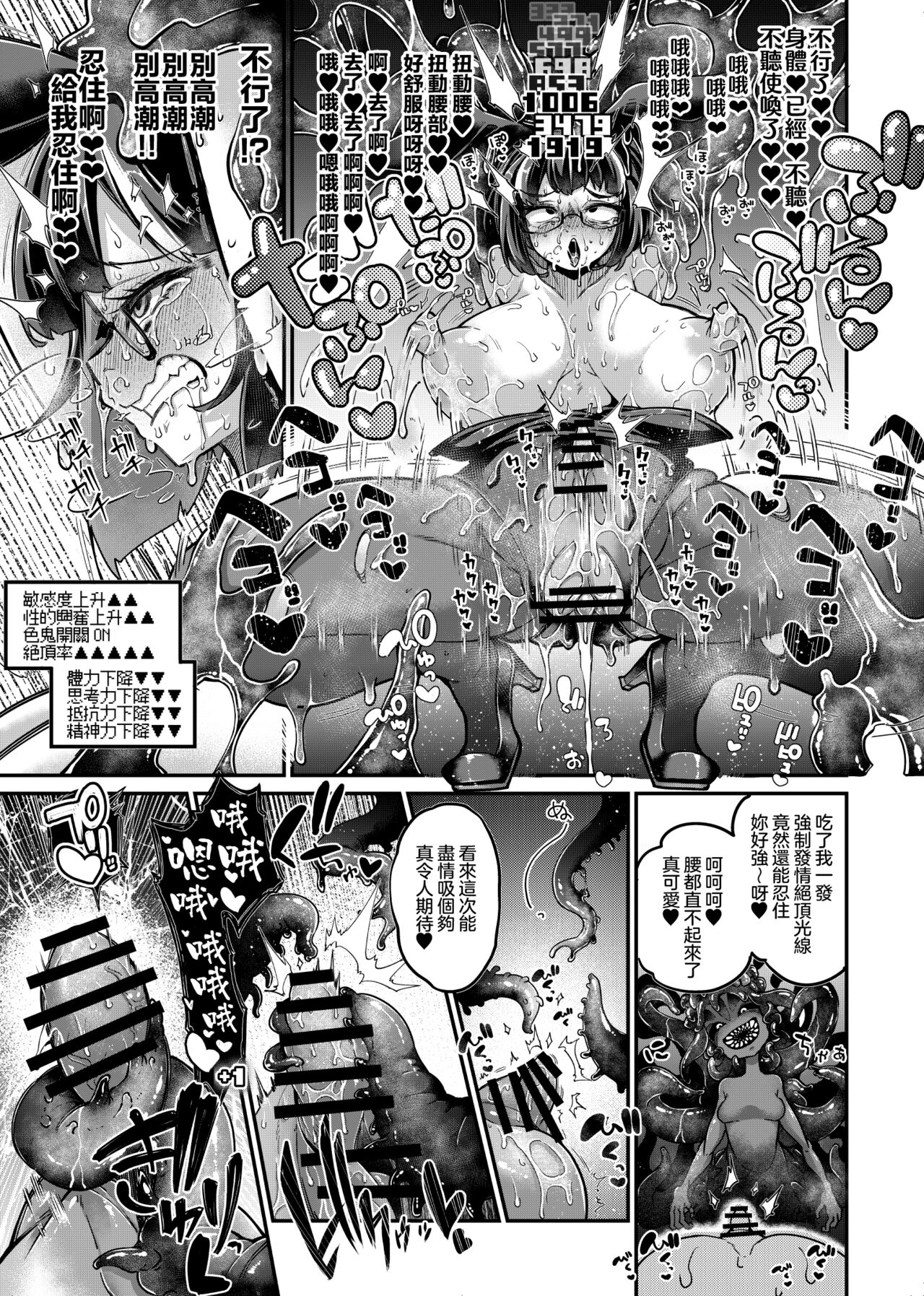 Reginetta-san vs Jashin Dungeon - Page 14
