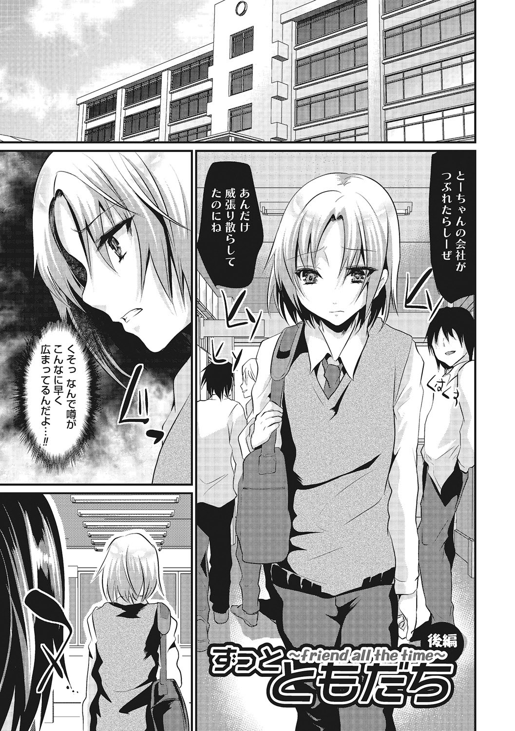 Shounen Collect - Page 110