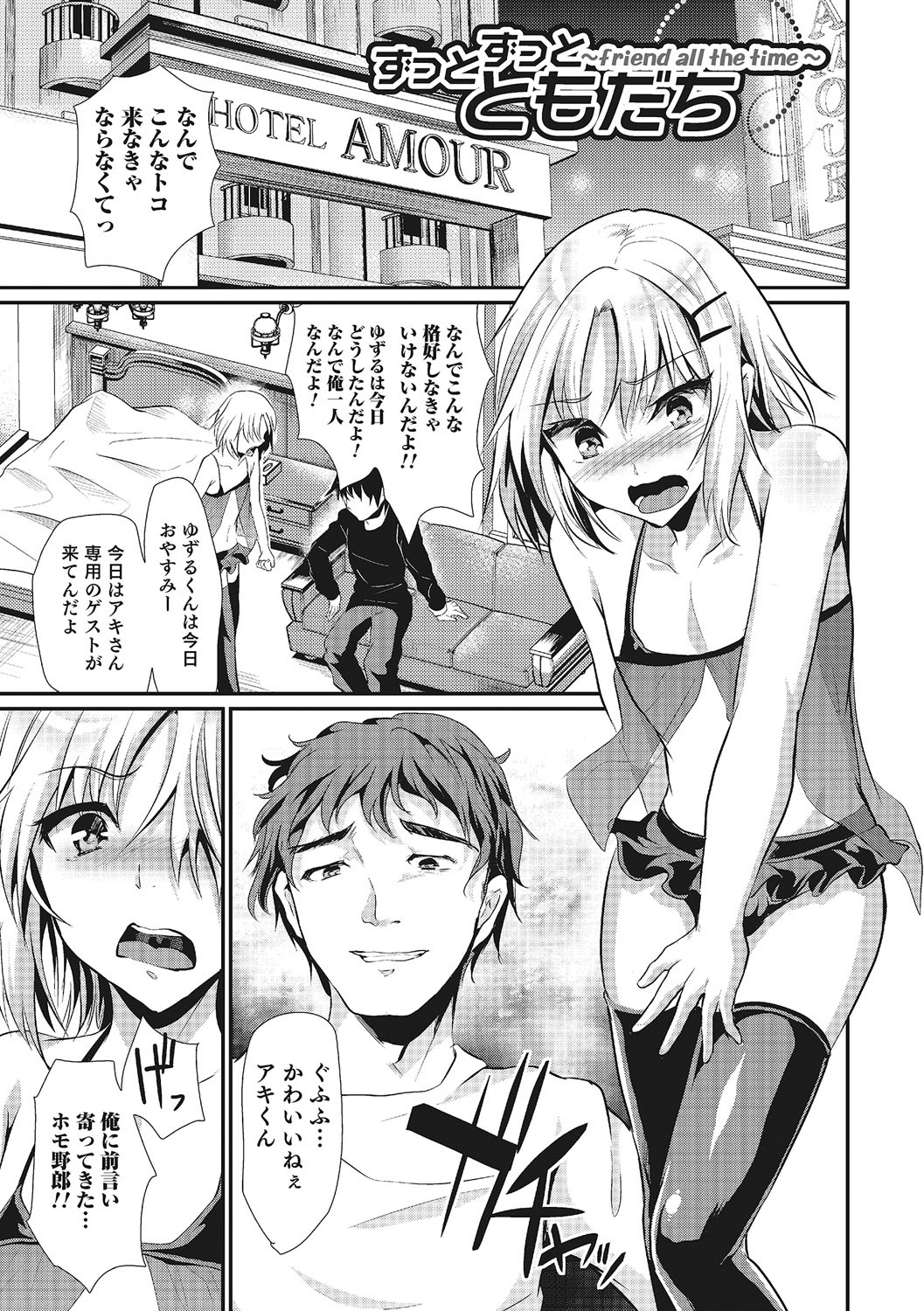 Shounen Collect - Page 126