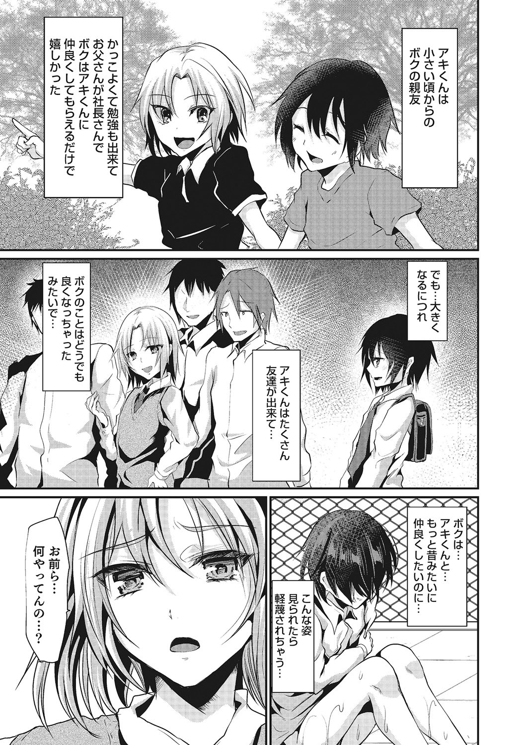 Shounen Collect - Page 98