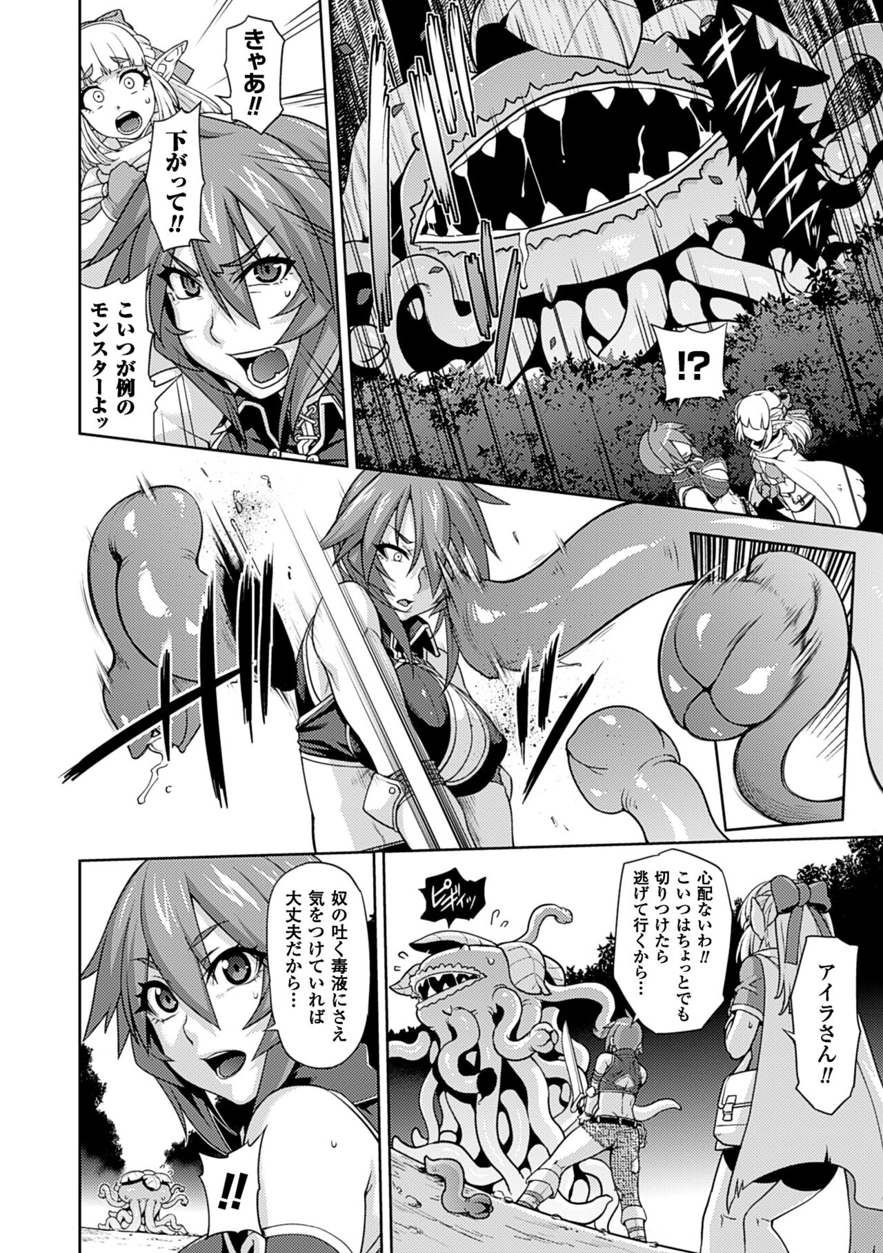 Girls Rush Bunny - Page 39