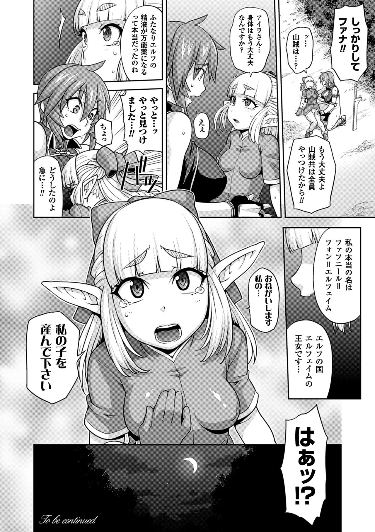 Girls Rush Bunny - Page 57