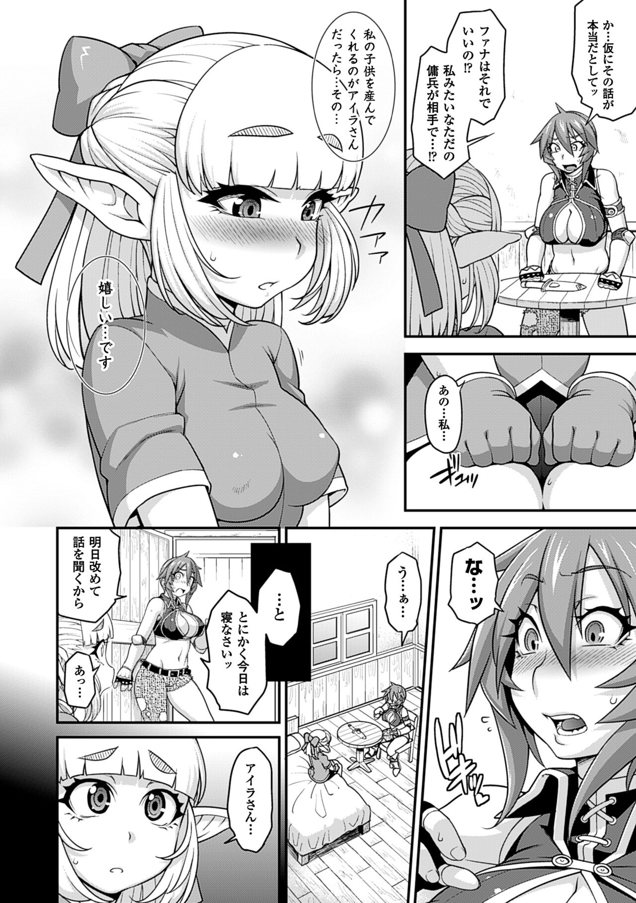Girls Rush Bunny - Page 59