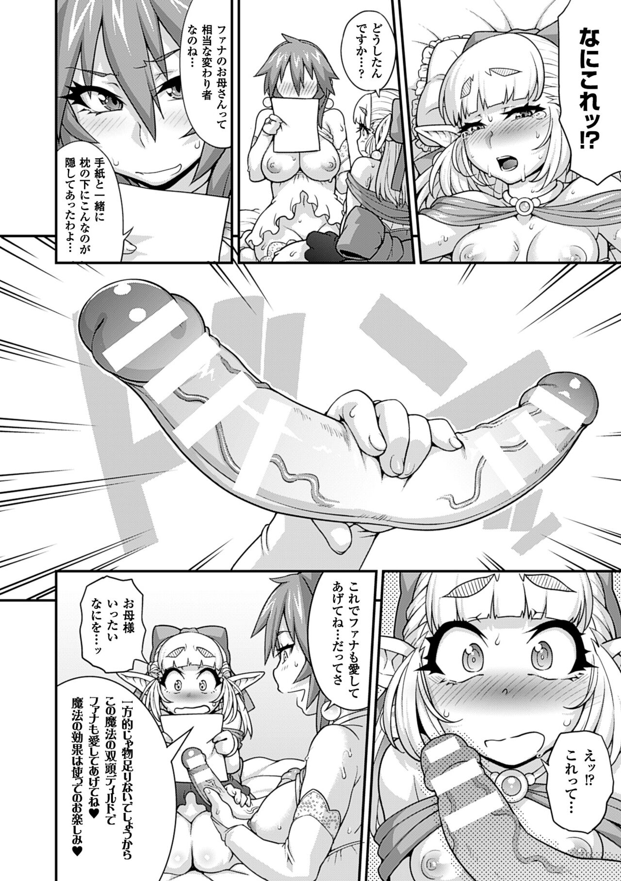 Girls Rush Bunny - Page 89