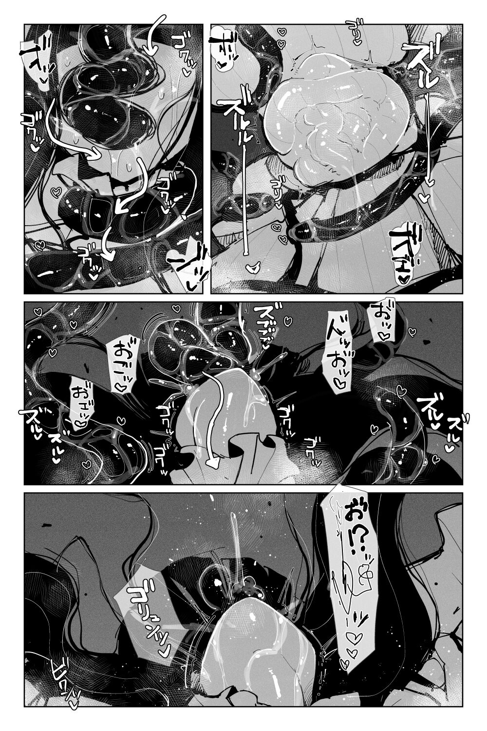 #03MarineMirage + Bad end... - Page 39