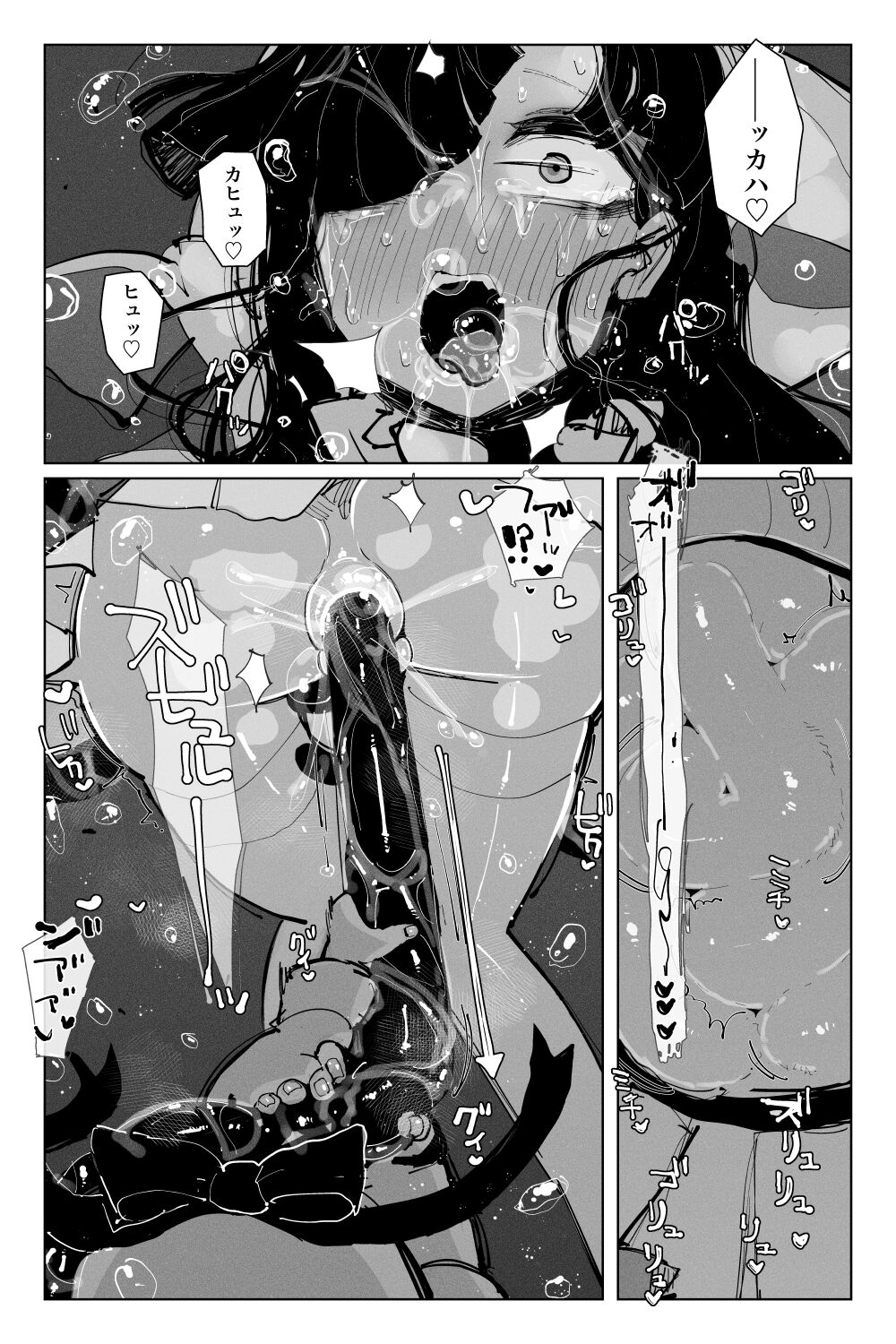 #03MarineMirage + Bad end... - Page 40