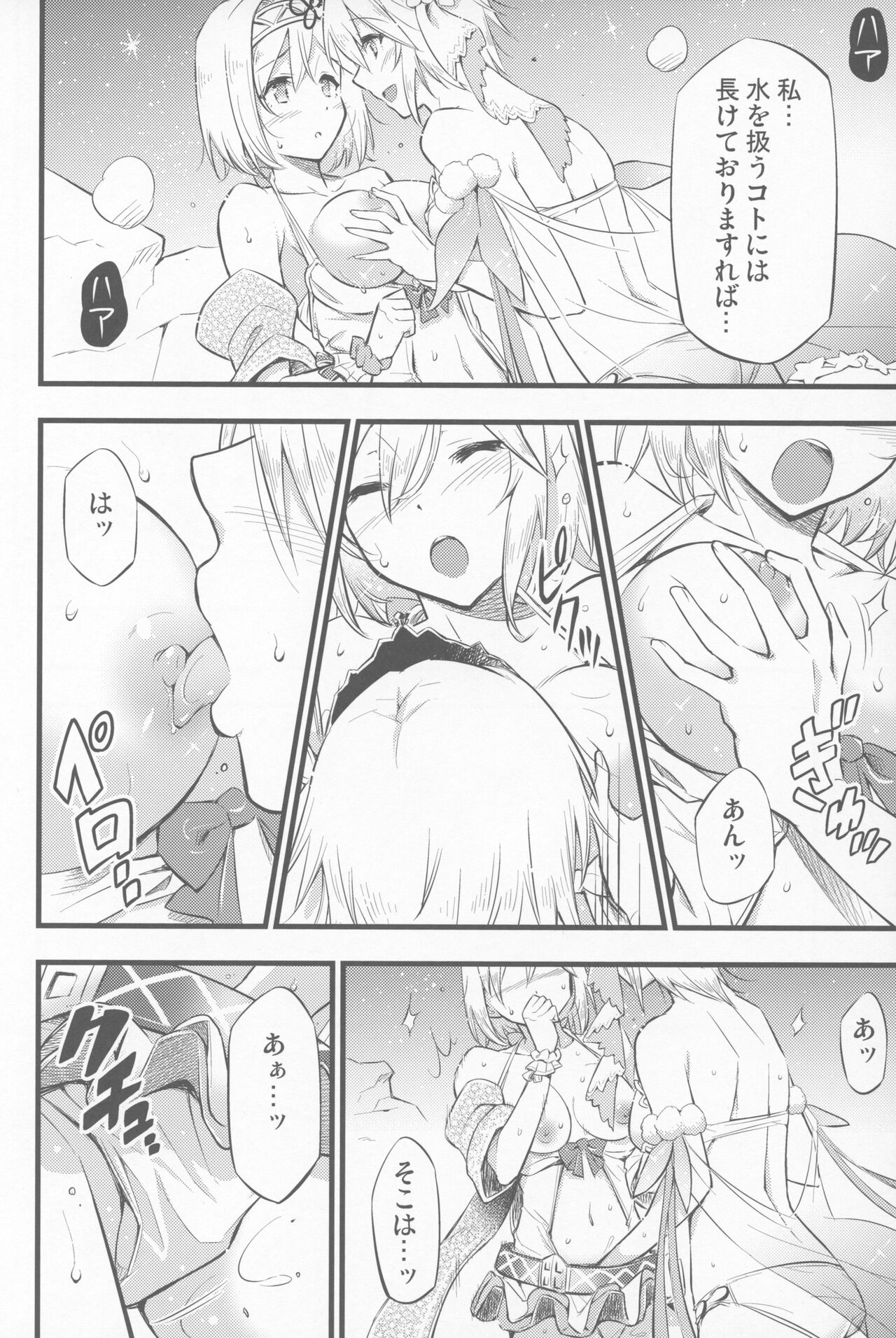 Chijou no Hoshi - Page 11