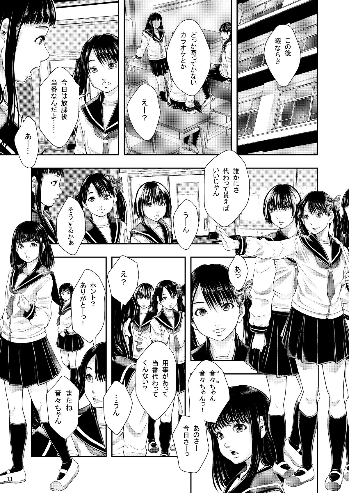 Kenritsu Higashi Daisan Gakku Shoukan - Page 11