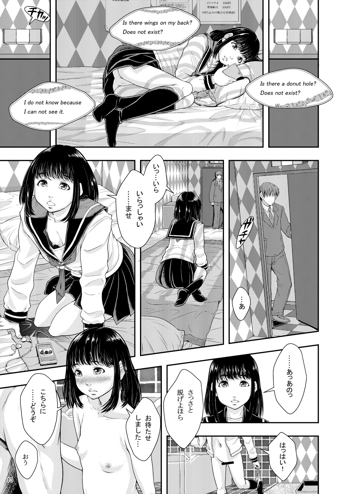 Kenritsu Higashi Daisan Gakku Shoukan - Page 13