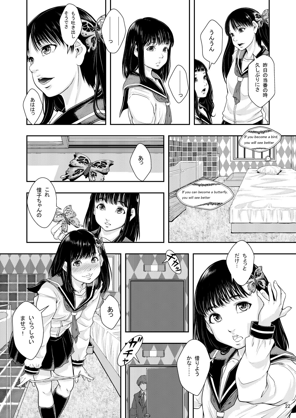 Kenritsu Higashi Daisan Gakku Shoukan - Page 22