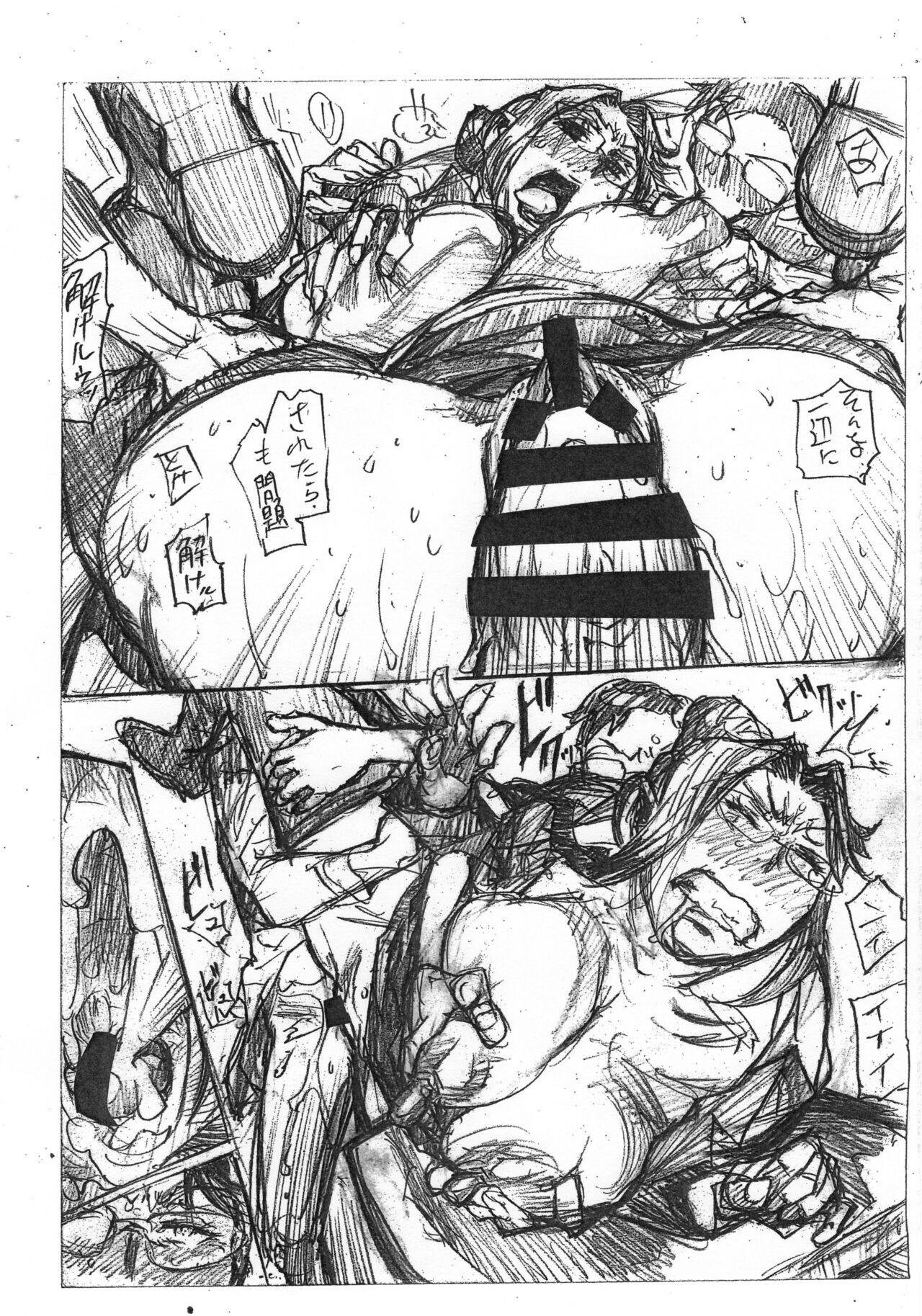 Doctrine + Glossy Brush Nude - Page 12