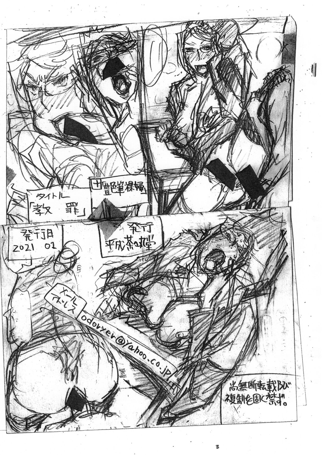 Doctrine + Glossy Brush Nude - Page 31