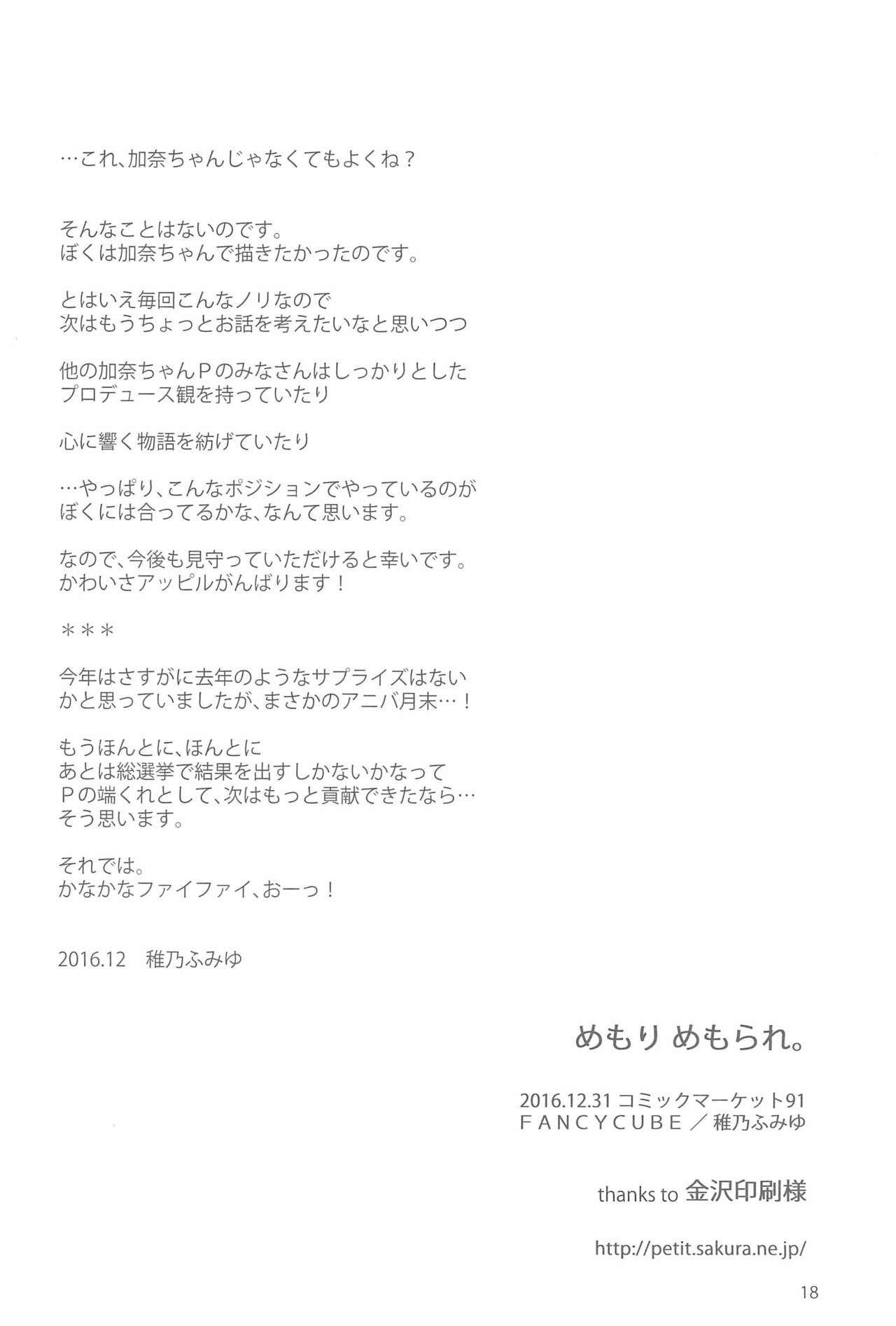 Memori Memorare. - Page 20