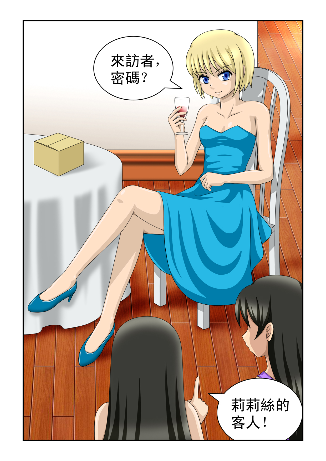 The Magic Sisters Chin & Yao - Page 39