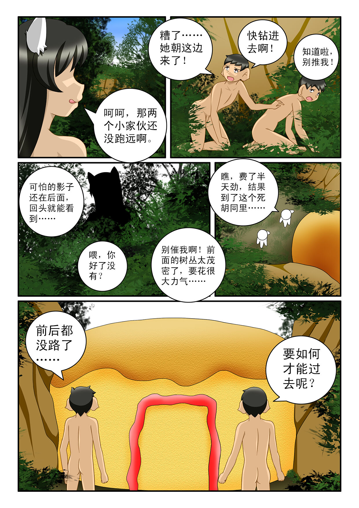 The Three Little Pig And The Wolf - Page 11