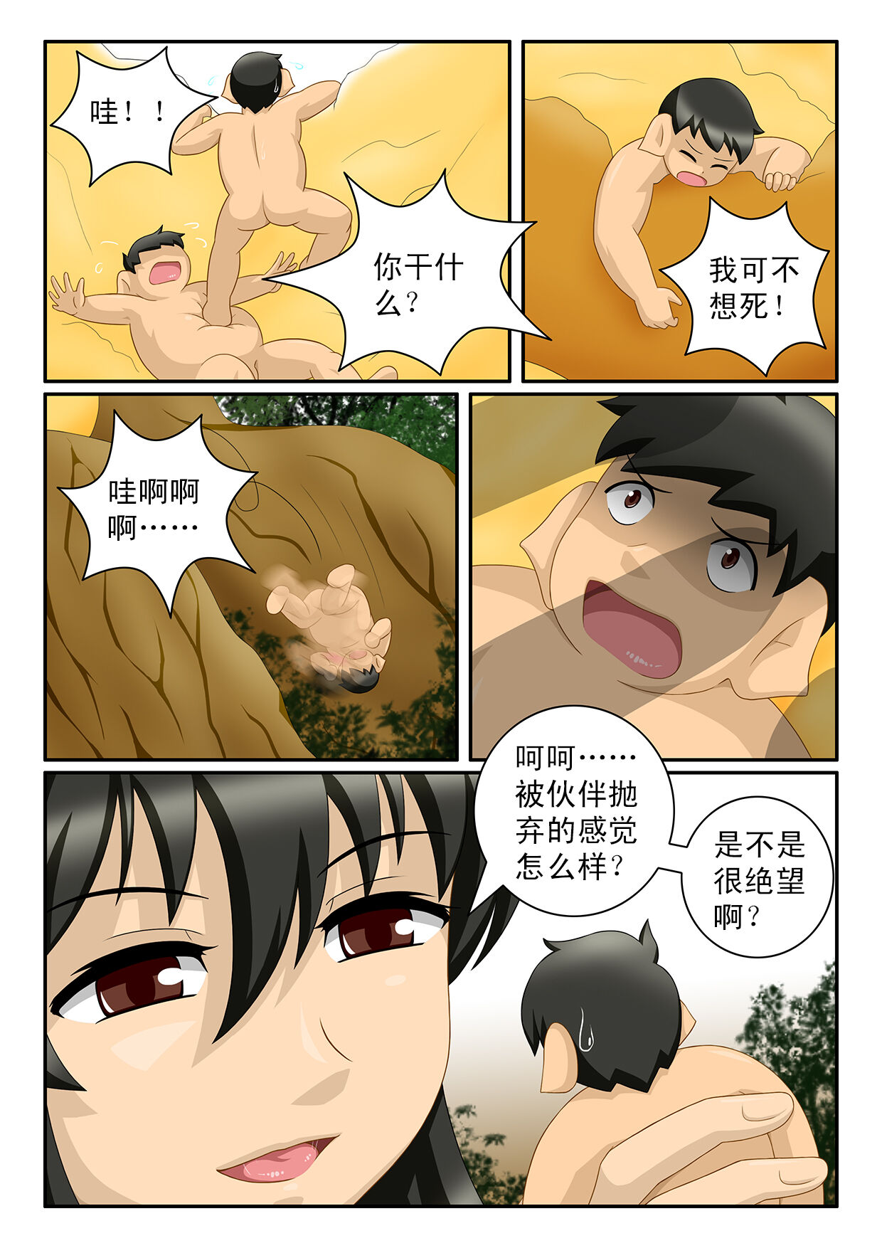 The Three Little Pig And The Wolf - Page 14