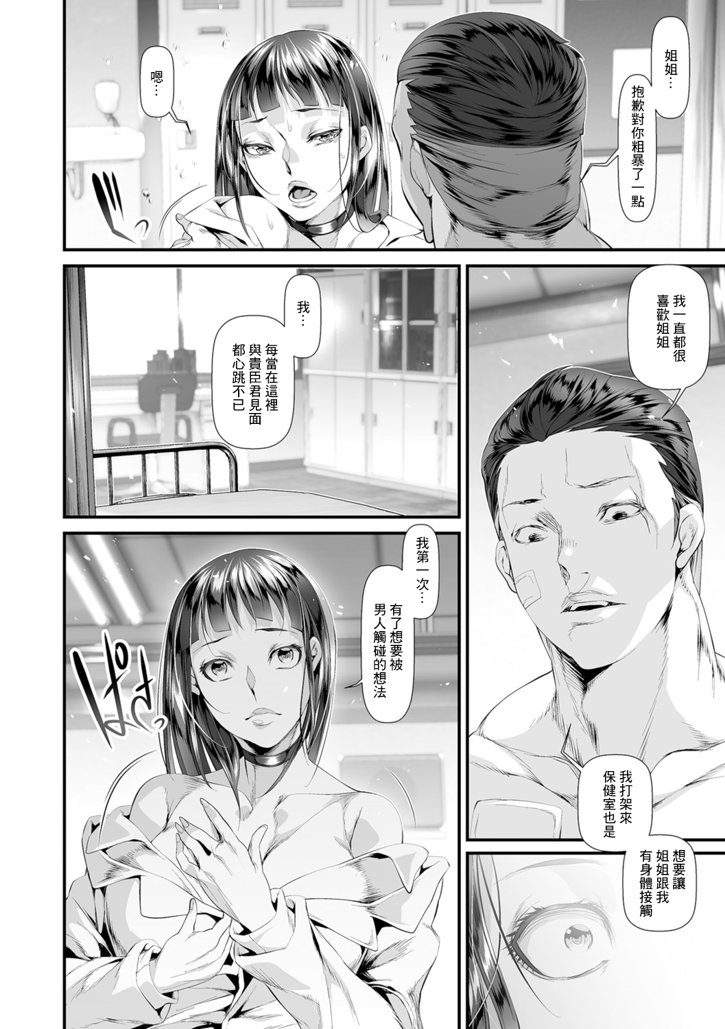 Preview page 8