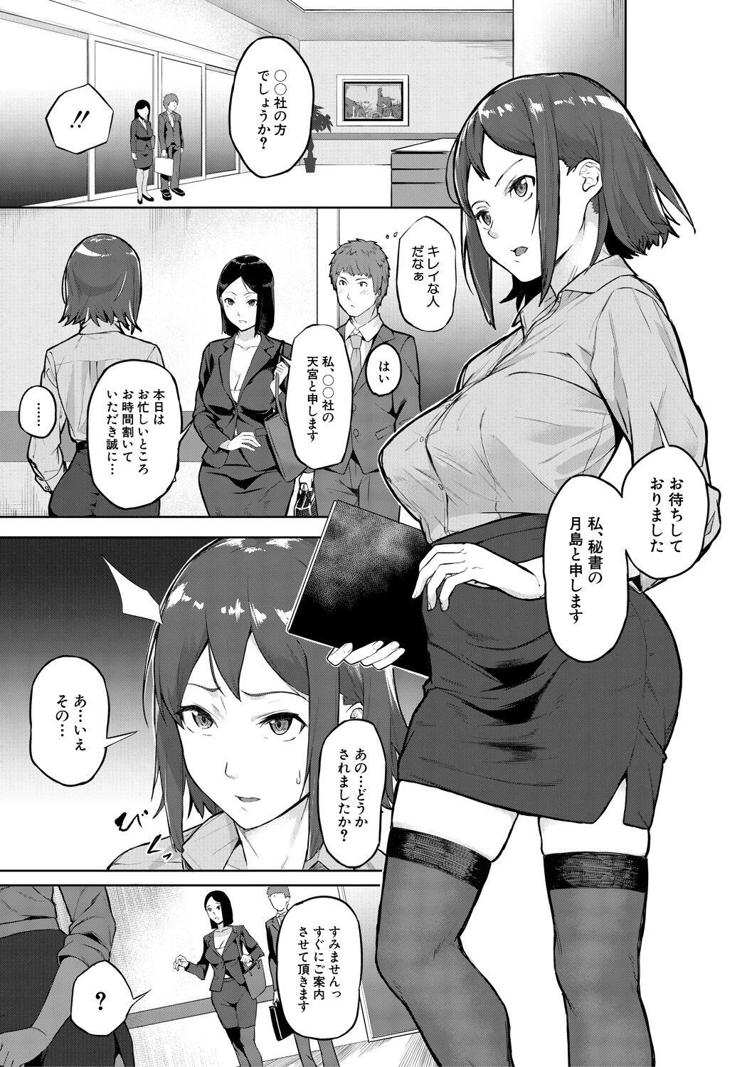 エリート肉便器香織 - Page 13