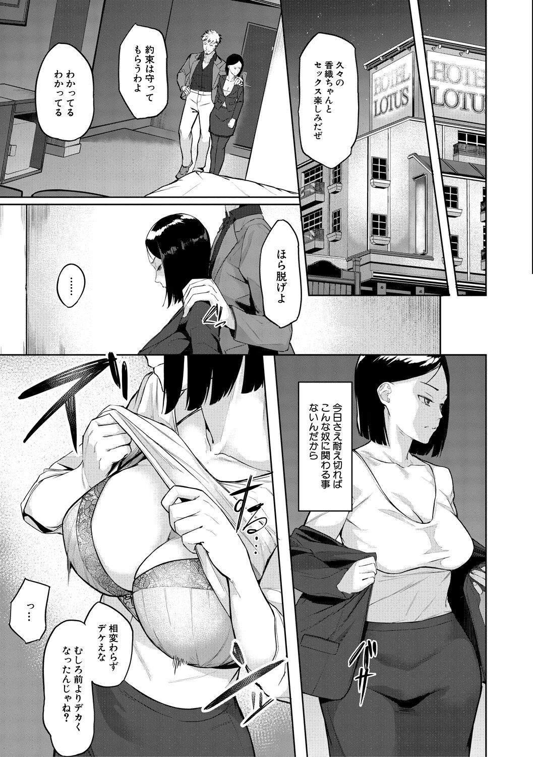 エリート肉便器香織 - Page 31