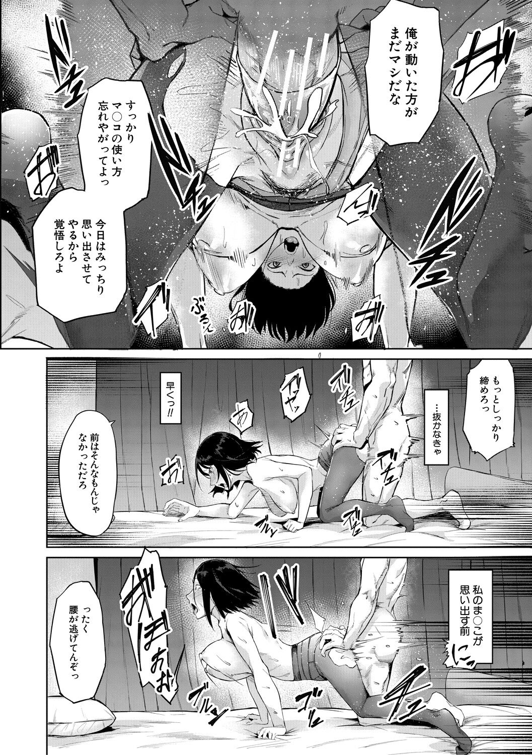 エリート肉便器香織 - Page 42