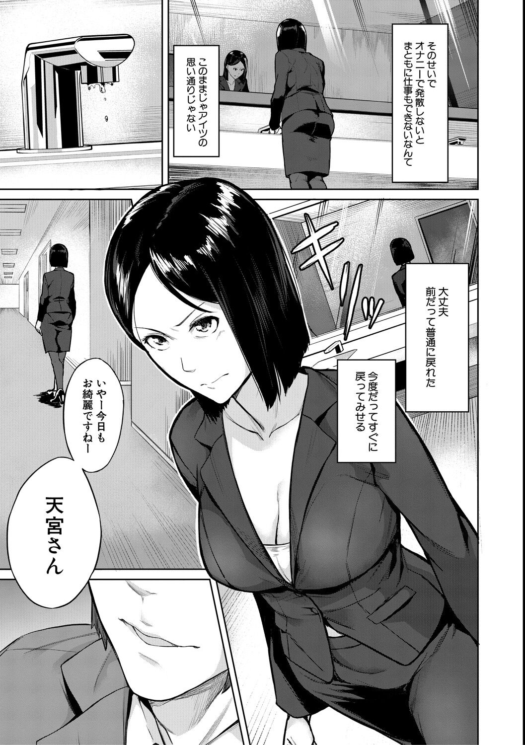 エリート肉便器香織 - Page 57