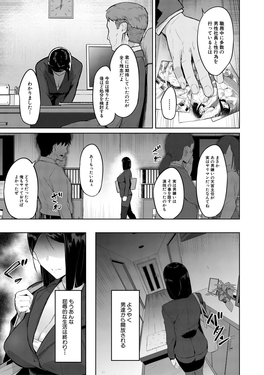 エリート肉便器香織 - Page 93