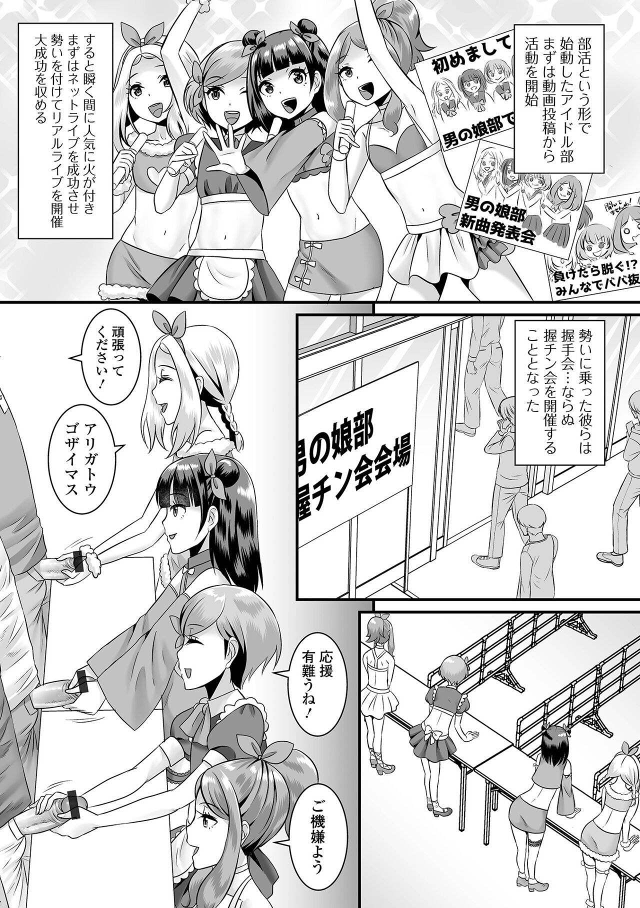 Gekkan Web Otoko no Ko-llection! S Vol. 78 - Page 25