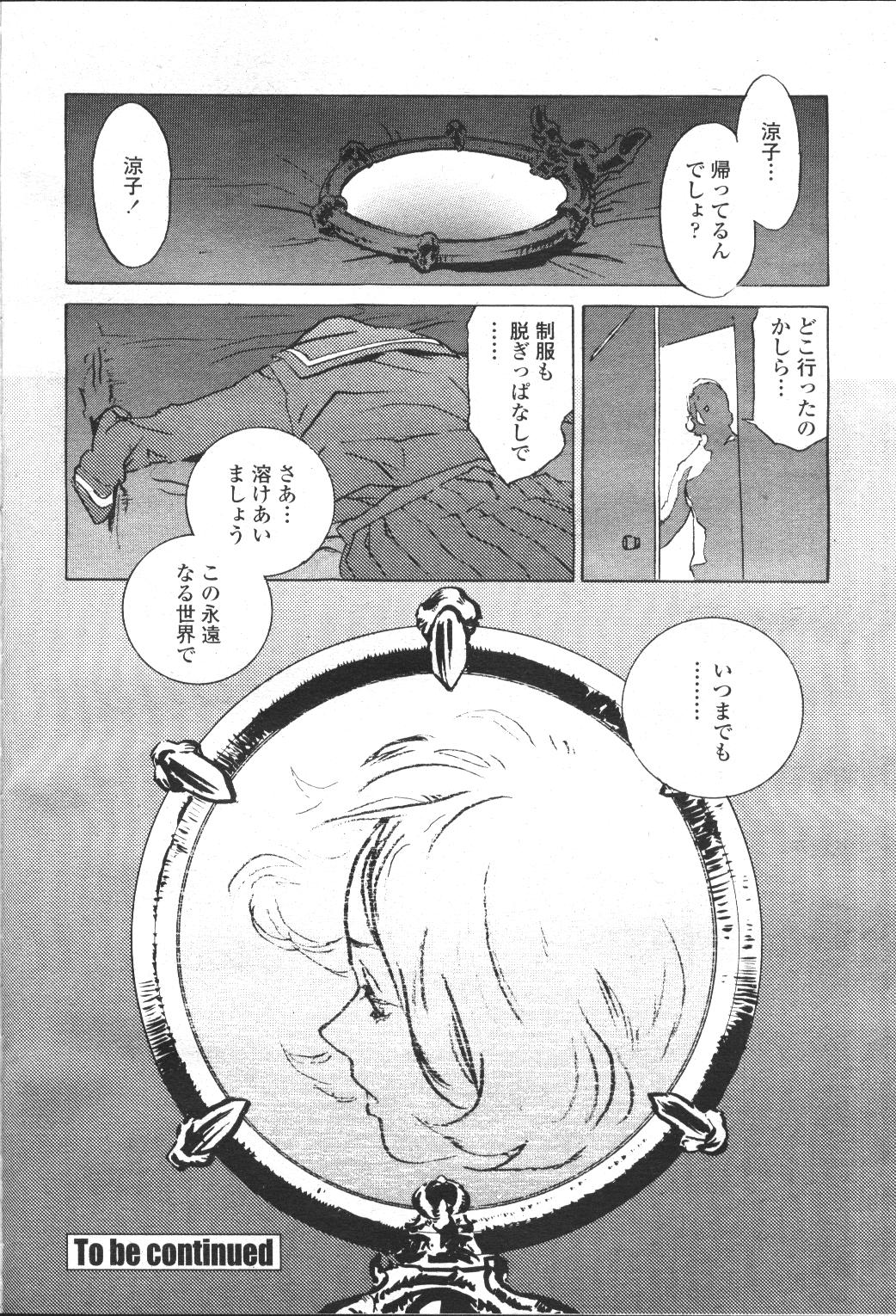 COMIC Momohime 2001-05 - Page 101