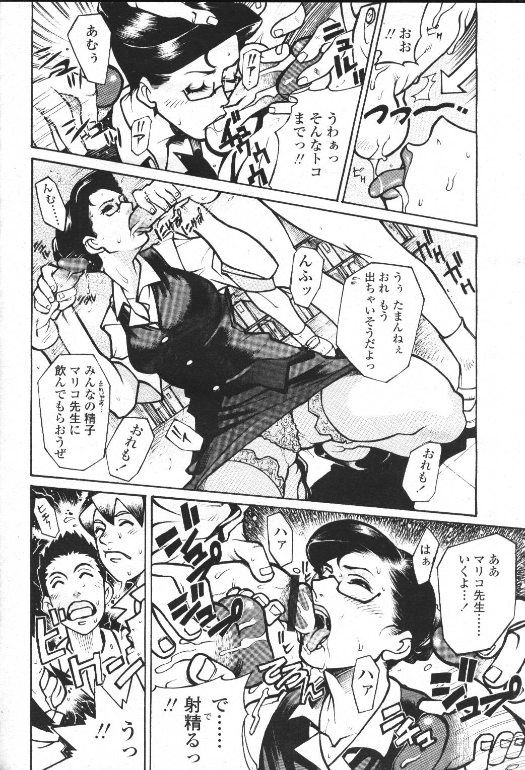 COMIC Momohime 2001-05 - Page 107