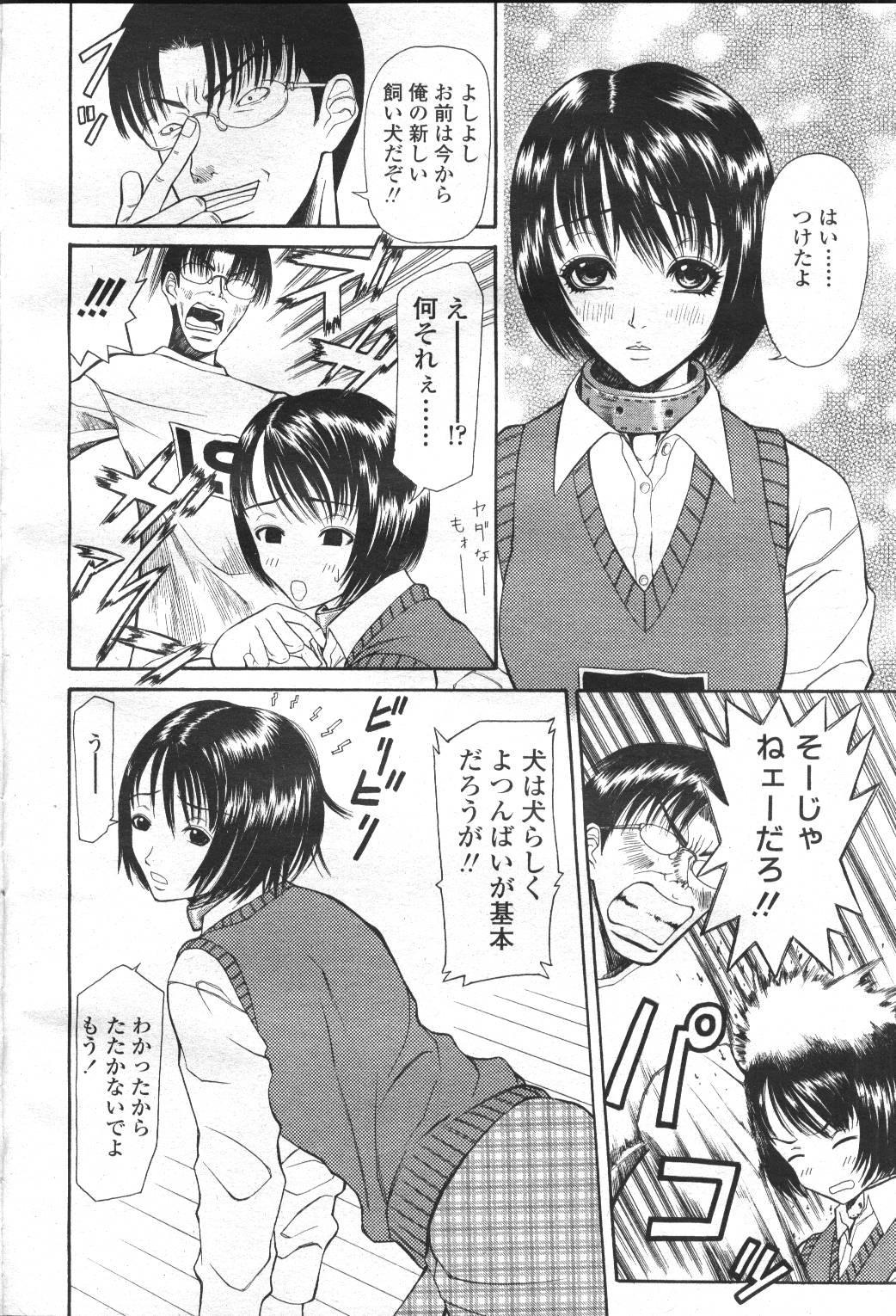 COMIC Momohime 2001-05 - Page 121