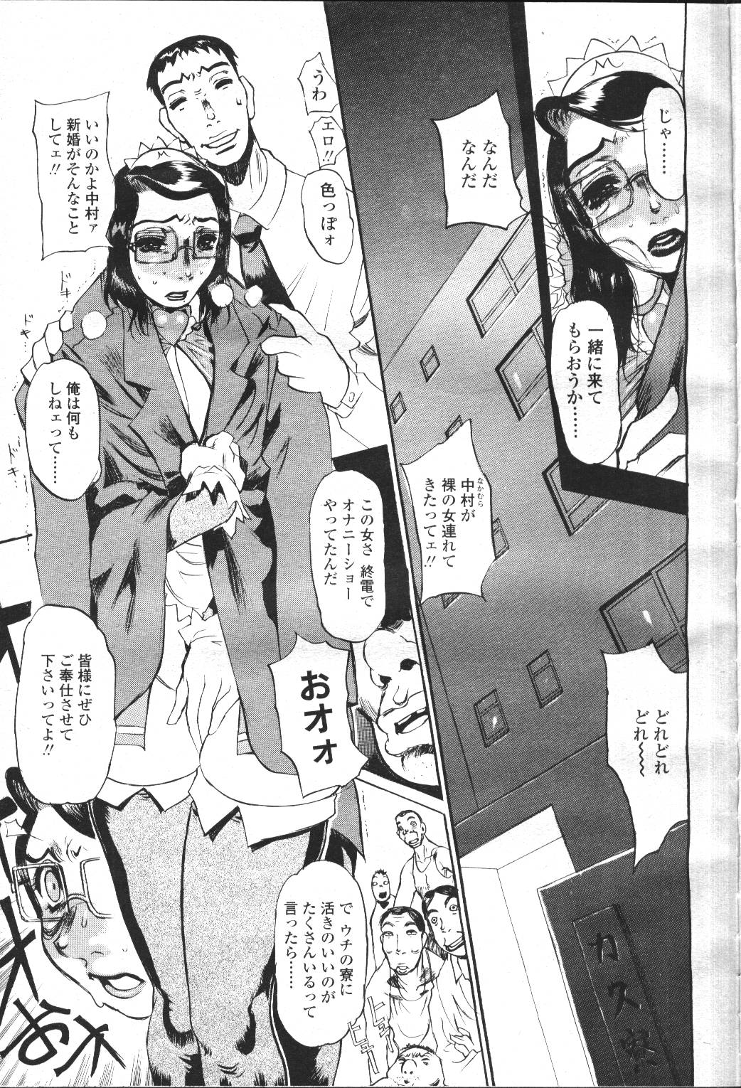 COMIC Momohime 2001-05 - Page 14