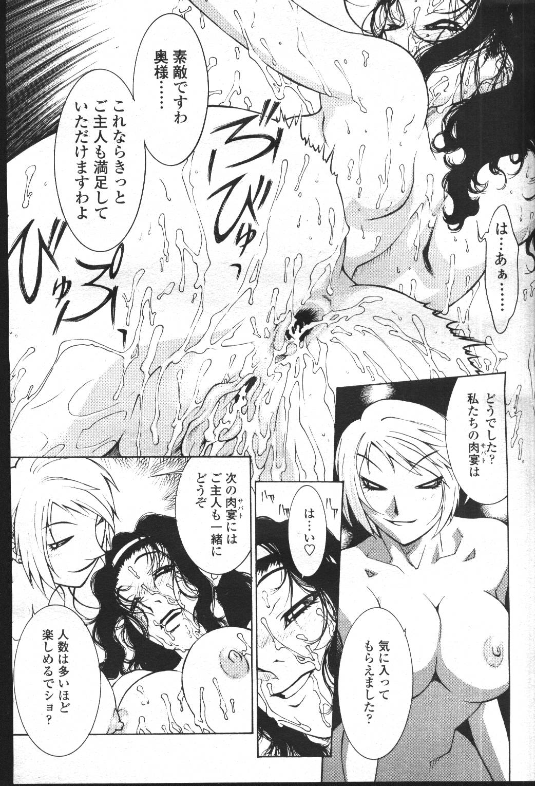 COMIC Momohime 2001-05 - Page 150