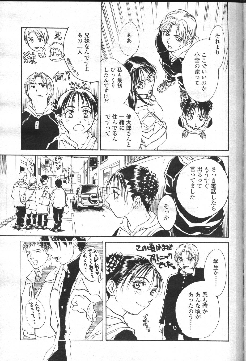 COMIC Momohime 2001-05 - Page 179
