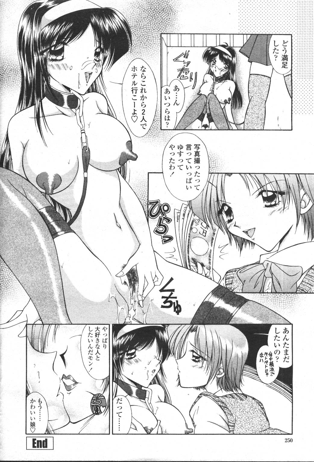 COMIC Momohime 2001-05 - Page 231
