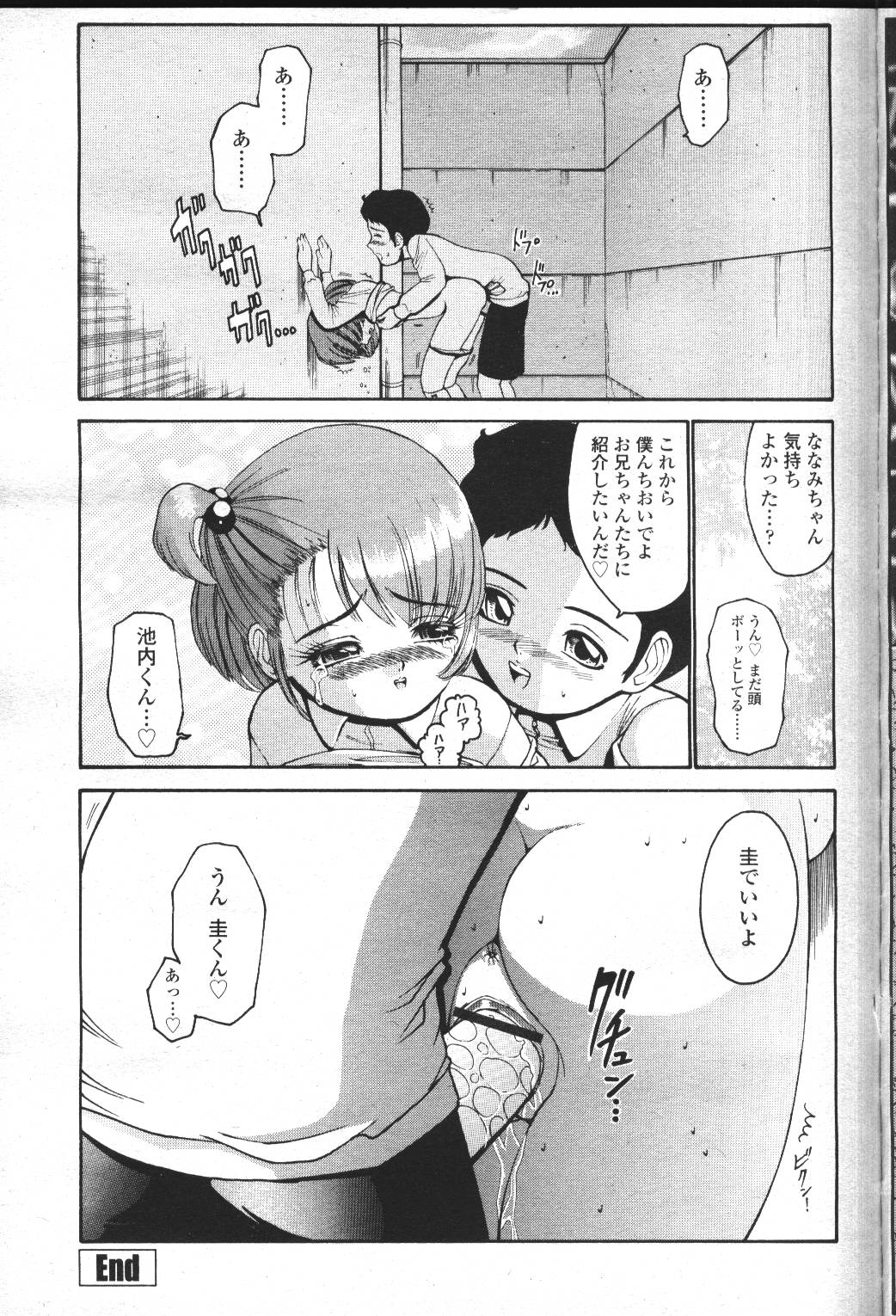 COMIC Momohime 2001-05 - Page 246