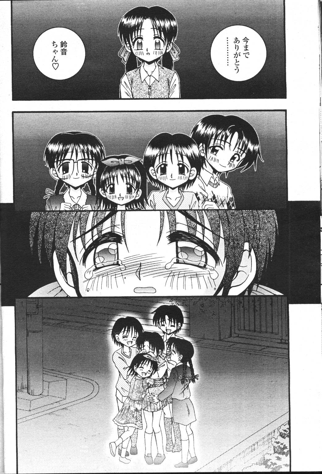 COMIC Momohime 2001-05 - Page 288