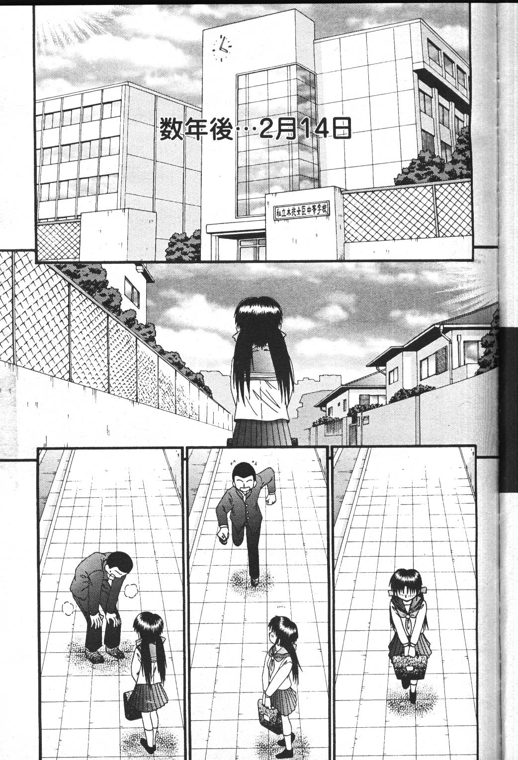 COMIC Momohime 2001-05 - Page 289