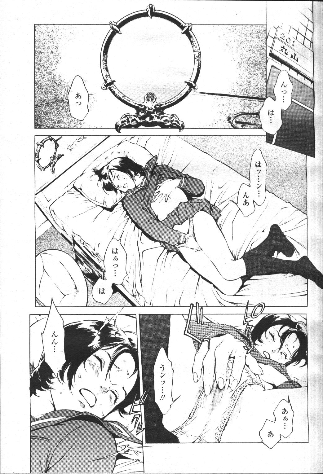 COMIC Momohime 2001-05 - Page 90