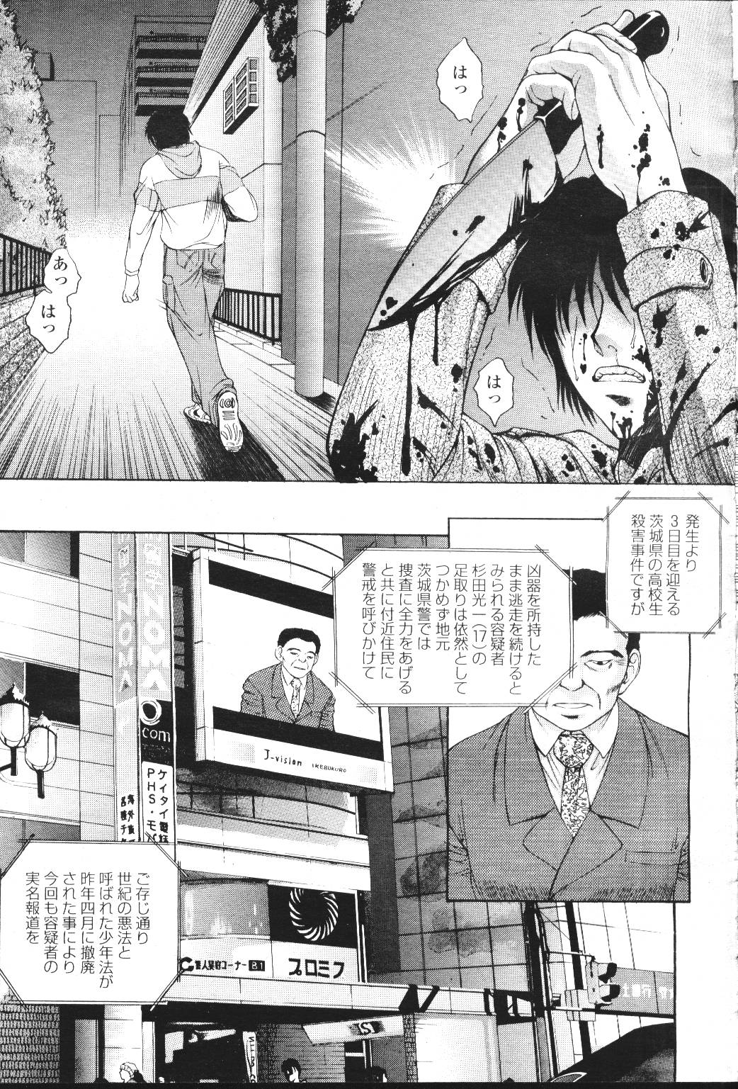 COMIC Momohime 2001-07 - Page 116