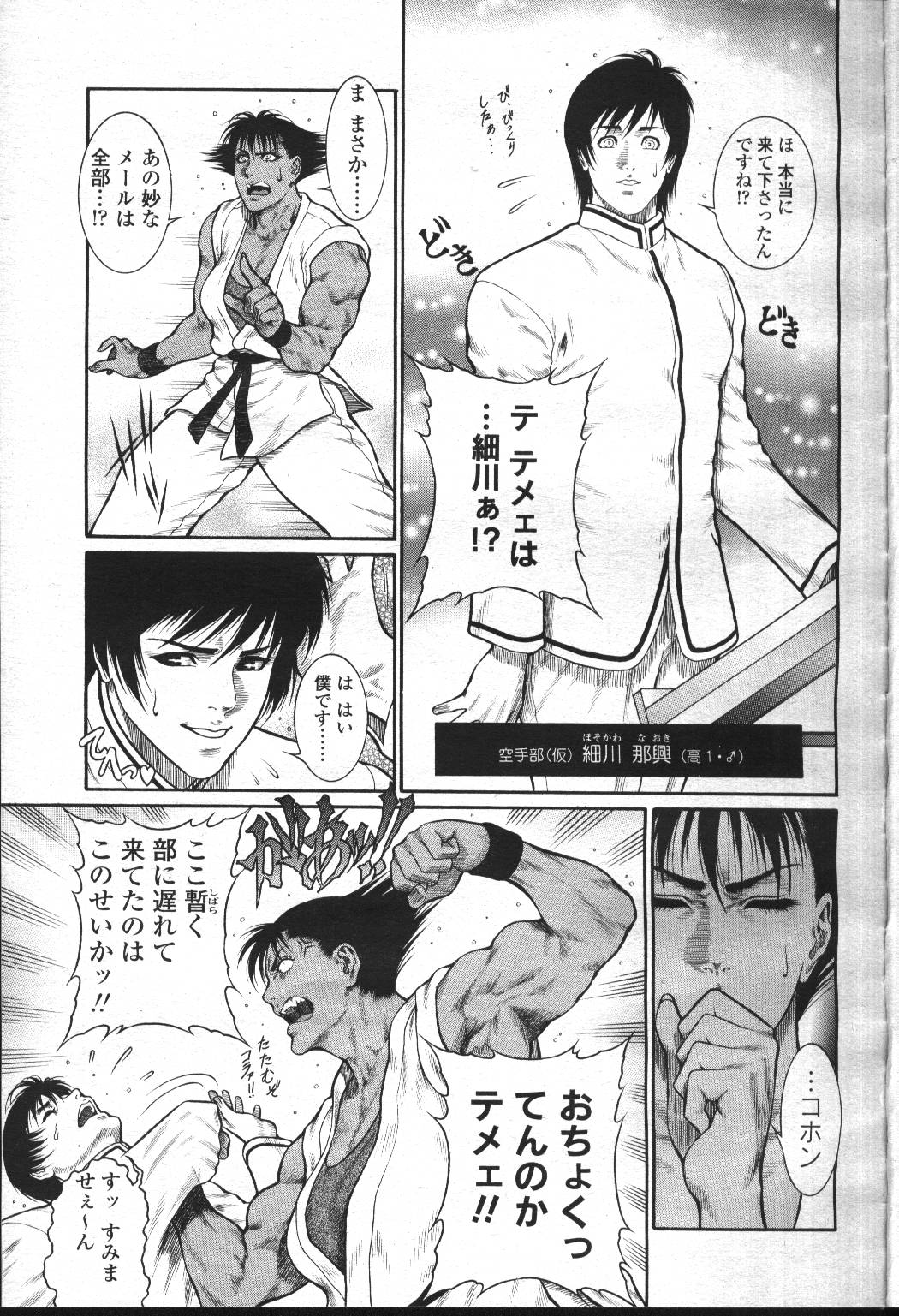COMIC Momohime 2001-07 - Page 276