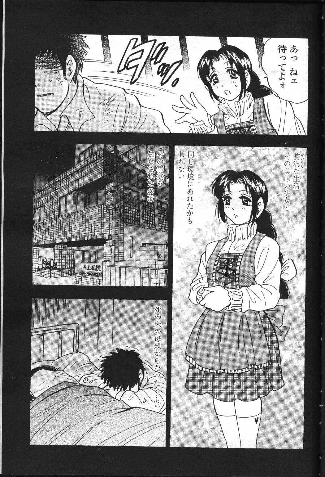 COMIC Momohime 2001-07 - Page 304